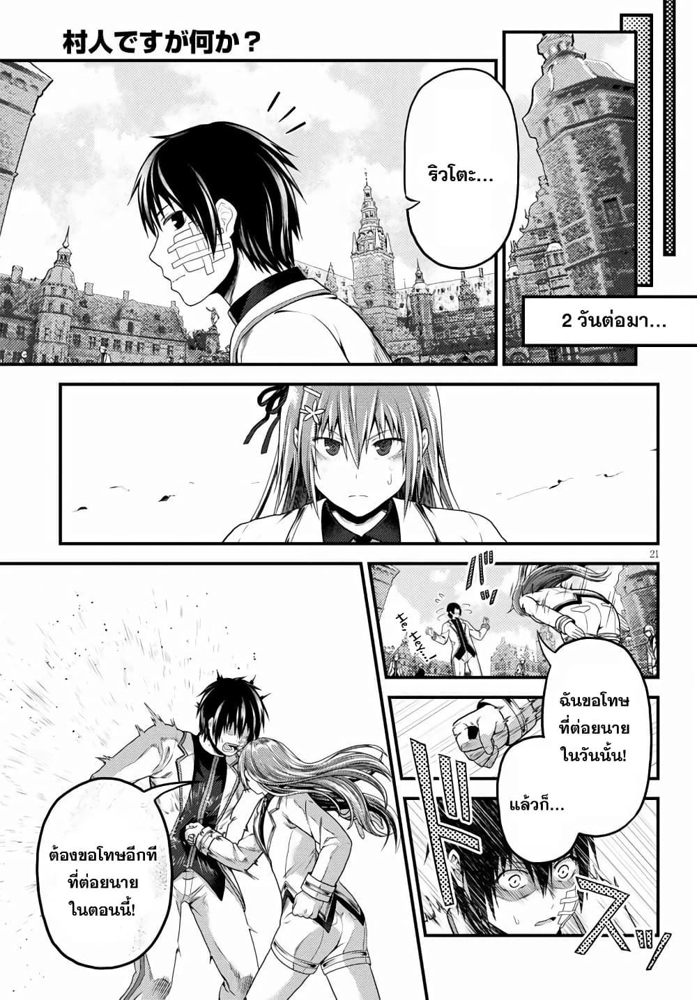 Manga-lc-com อ่านมังงะ อ่านการ์ตูน ออนไลน์ ฟรี Murabito desu ga Nani ka ตอนที่ 1 2 3 4 5 6 7 8 9 10 11 12 13 14 ฟรี ไม่มีโฆษณา Manga-lc - อ่าน มังงะ อ่าน การ์ตูน ออนไลน์ อ่านมังงะ ฟรี