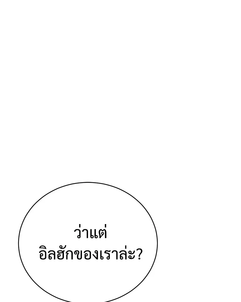 แบคXX ตอนที่ 20 รูปที่ 161