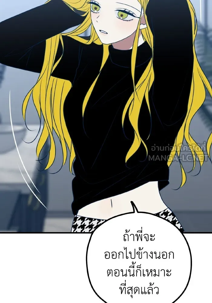 รักนี้ไม่มีรีไซเคิล ตอนที่ 81 รูปที่ 27