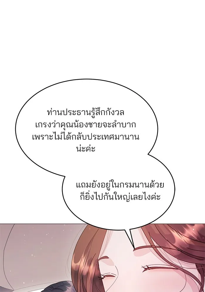 คู่มือคว้าหัวใจนายตัวร้าย ตอนที่ 1 รูปที่ 121