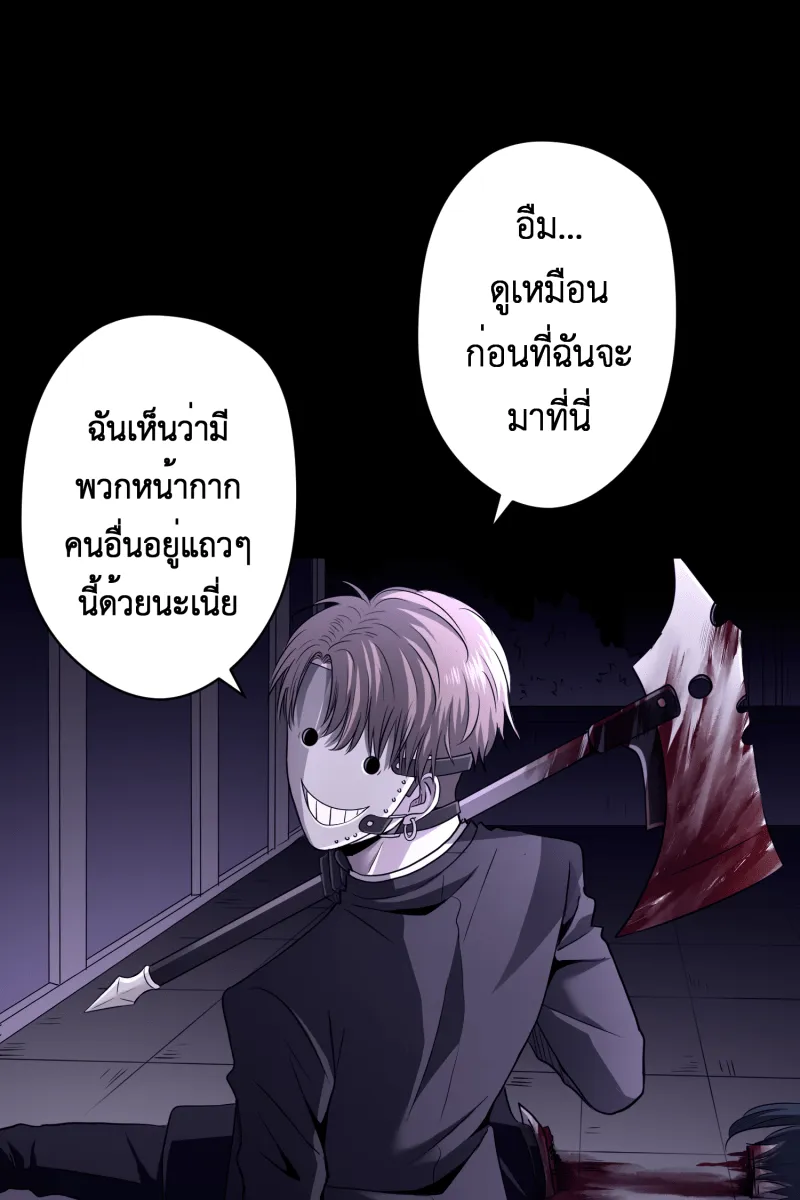Hunter Game ตอนที่ 54  new game รูปที่ 29