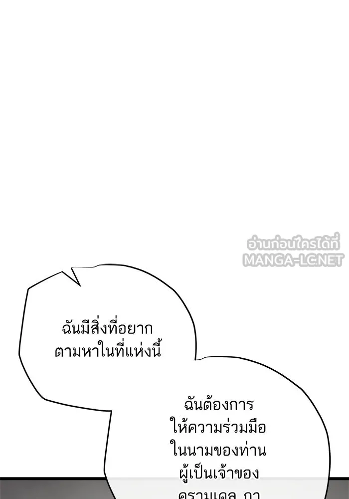 เริ่มเกมพร้อม 13 คุณสมบัติลับ ตอนที่ 28 รูปที่ 159