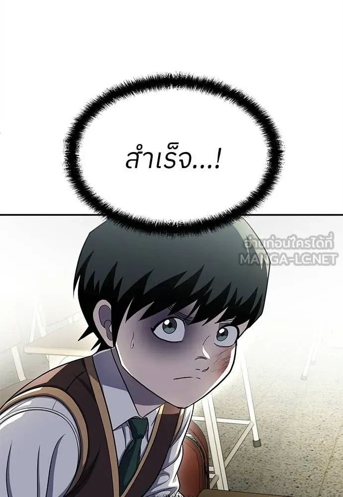 สนามเด็กล่า ตอนที่ 79 รูปที่ 101