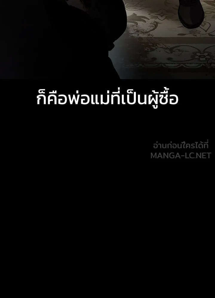 กฎเหล็กบ้านสายลับ ตอนที่ 6 รูปที่ 3