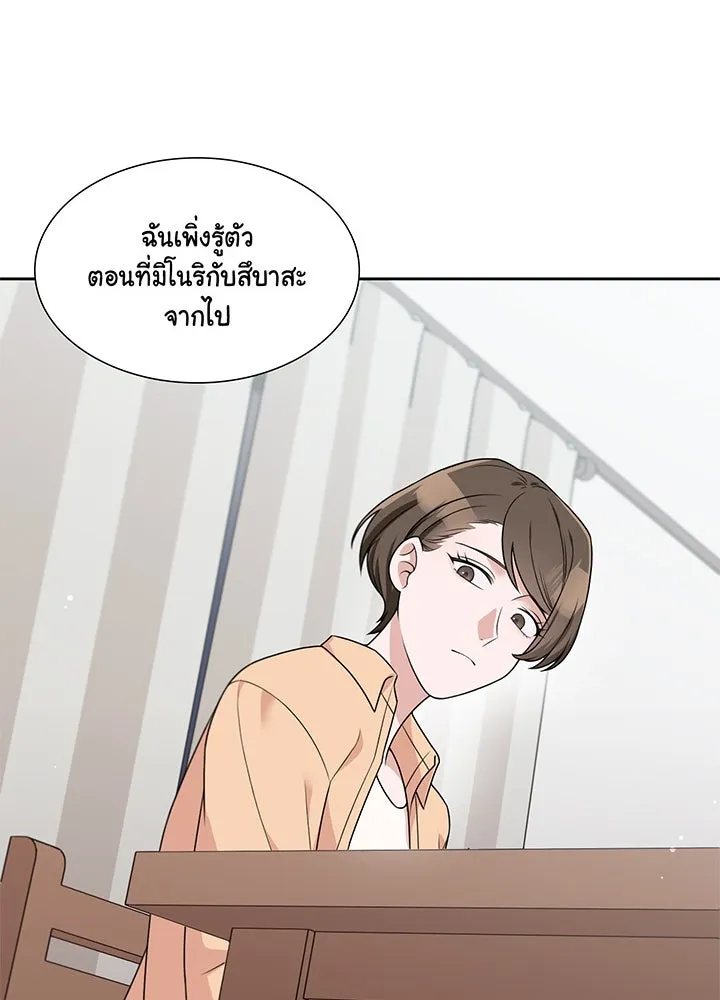 เพลิงแค้นผลาญใจ ตอนที่ 28 รูปที่ 101