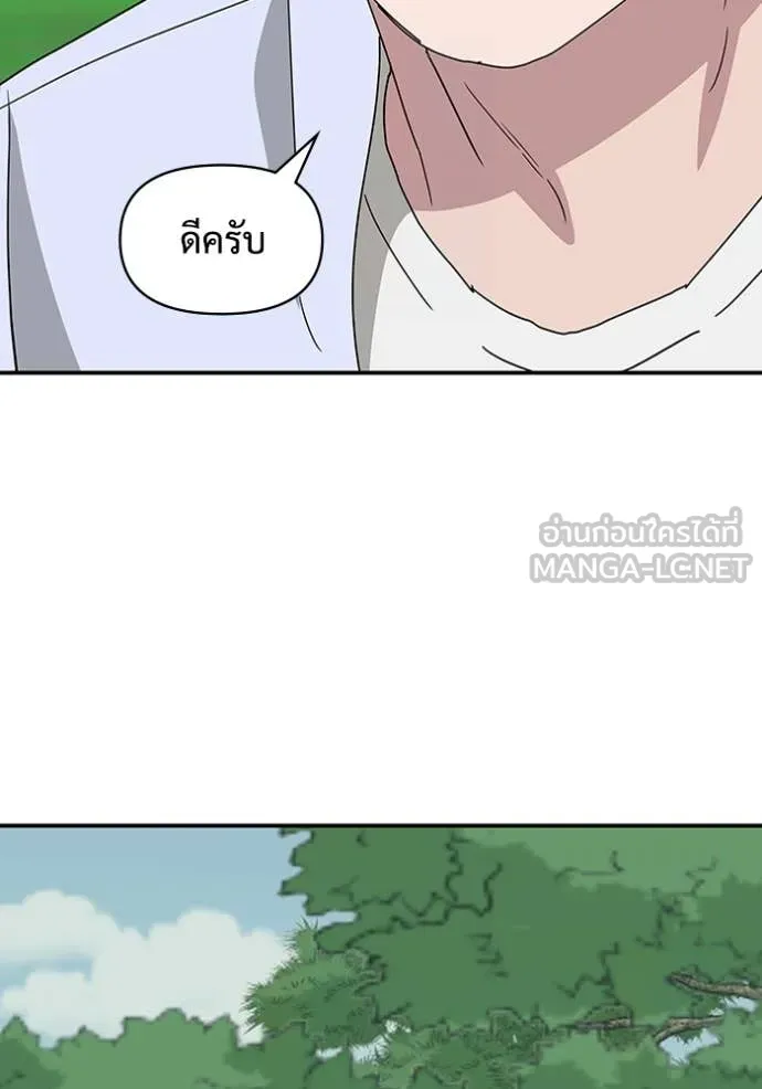 ฉันเนี่ยนะ ตอนที่ 65 รูปที่ 113