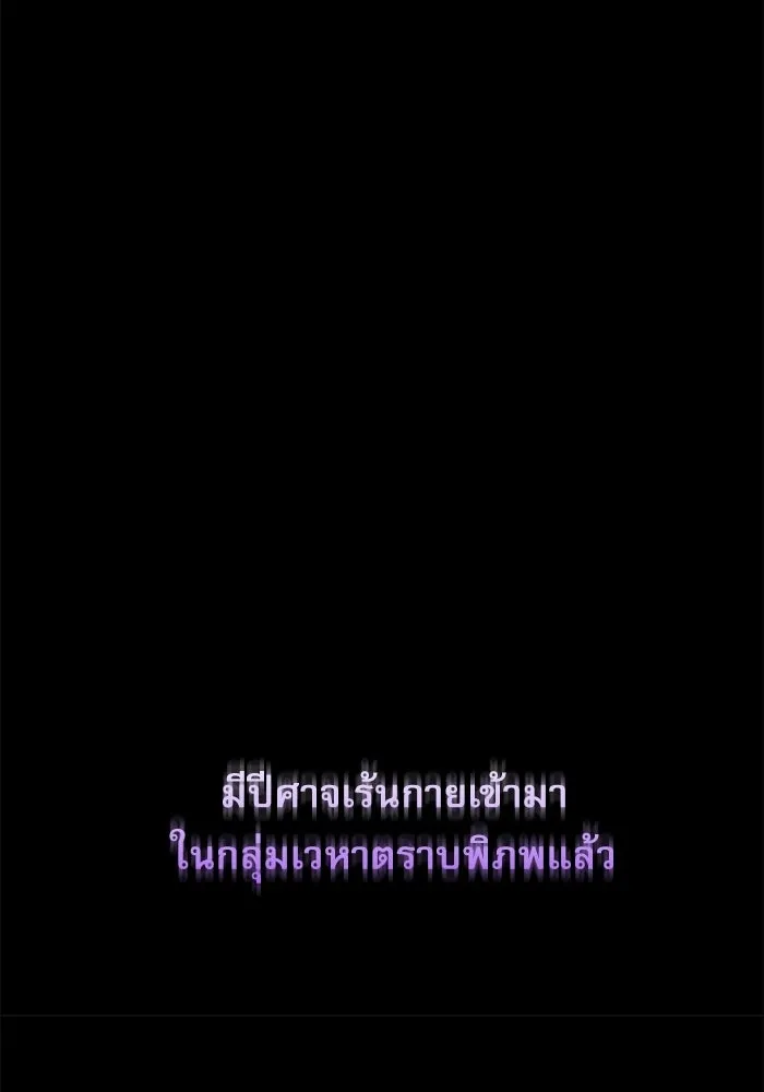 ลับลางลวง ตอนที่ 91 จอมยุทธ์ขั้นสูง รูปที่ 85
