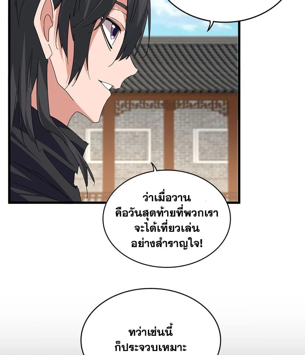 Manga-lc-com อ่านมังงะ อ่านการ์ตูน ออนไลน์ ฟรี Magic Emperor ตอนที่ 1 2 3 4 5 6 7 8 9 10 11 12 13 14 ฟรี ไม่มีโฆษณา Manga-lc - อ่าน มังงะ อ่าน การ์ตูน ออนไลน์ อ่านมังงะ ฟรี