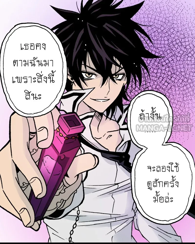 การิน BlaCX ปริศนาอาถรรพ์สีดำ ตอนที่ 9 ดาว (1) รูปที่ 108