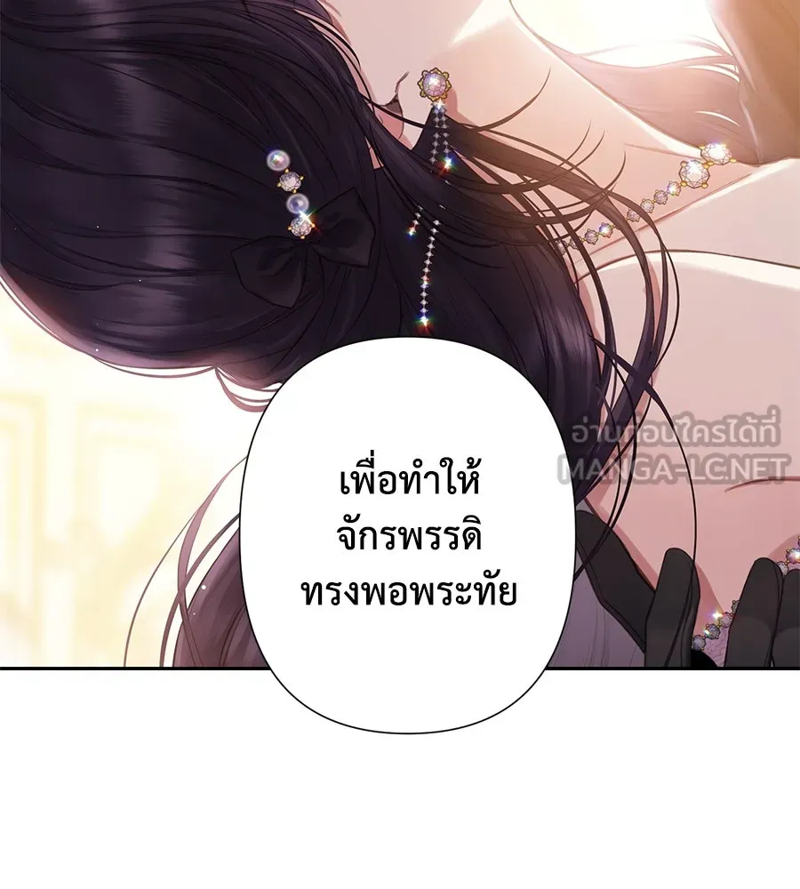 บาสเตียน ตอนที่ 8 รูปที่ 57