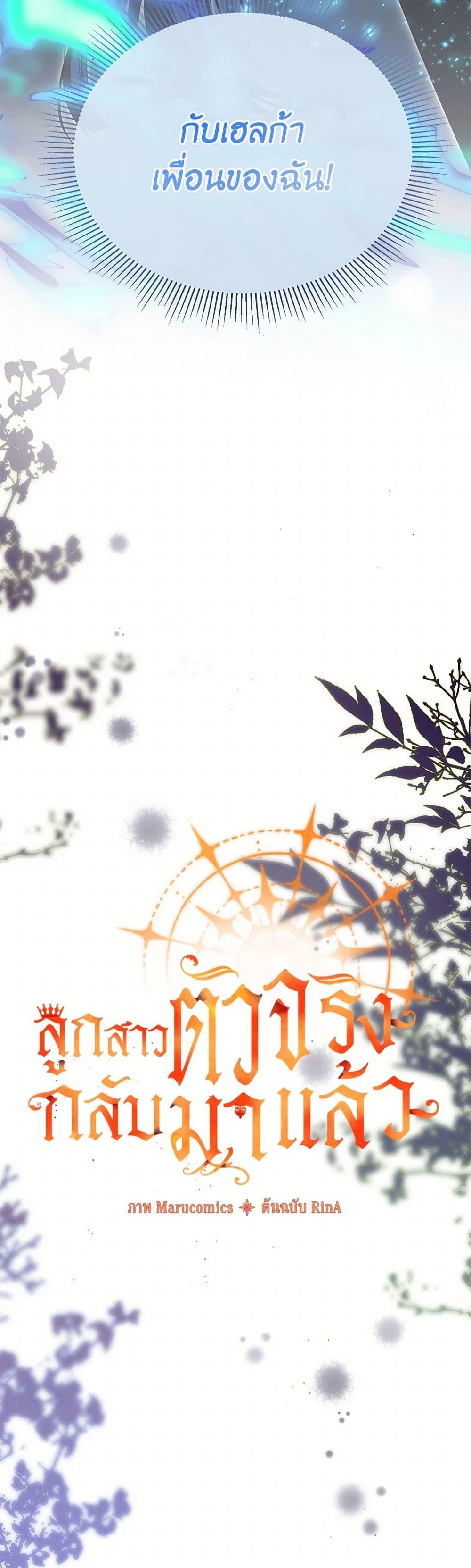 Manga-lc-com อ่านมังงะ อ่านการ์ตูน ออนไลน์ ฟรี The Real Daughter Is Back ตอนที่ 1 2 3 4 5 6 7 8 9 10 11 12 13 14 ฟรี ไม่มีโฆษณา Manga-lc - อ่าน มังงะ อ่าน การ์ตูน ออนไลน์ อ่านมังงะ ฟรี