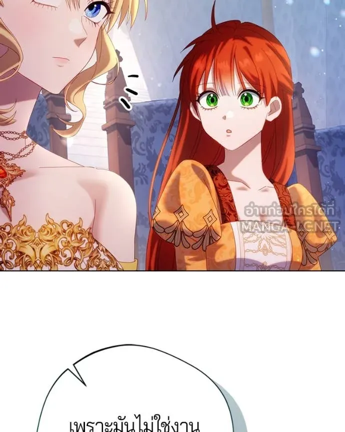 ถ้าเป็นนางร้าย ตอนที่ 28 รูปที่ 9