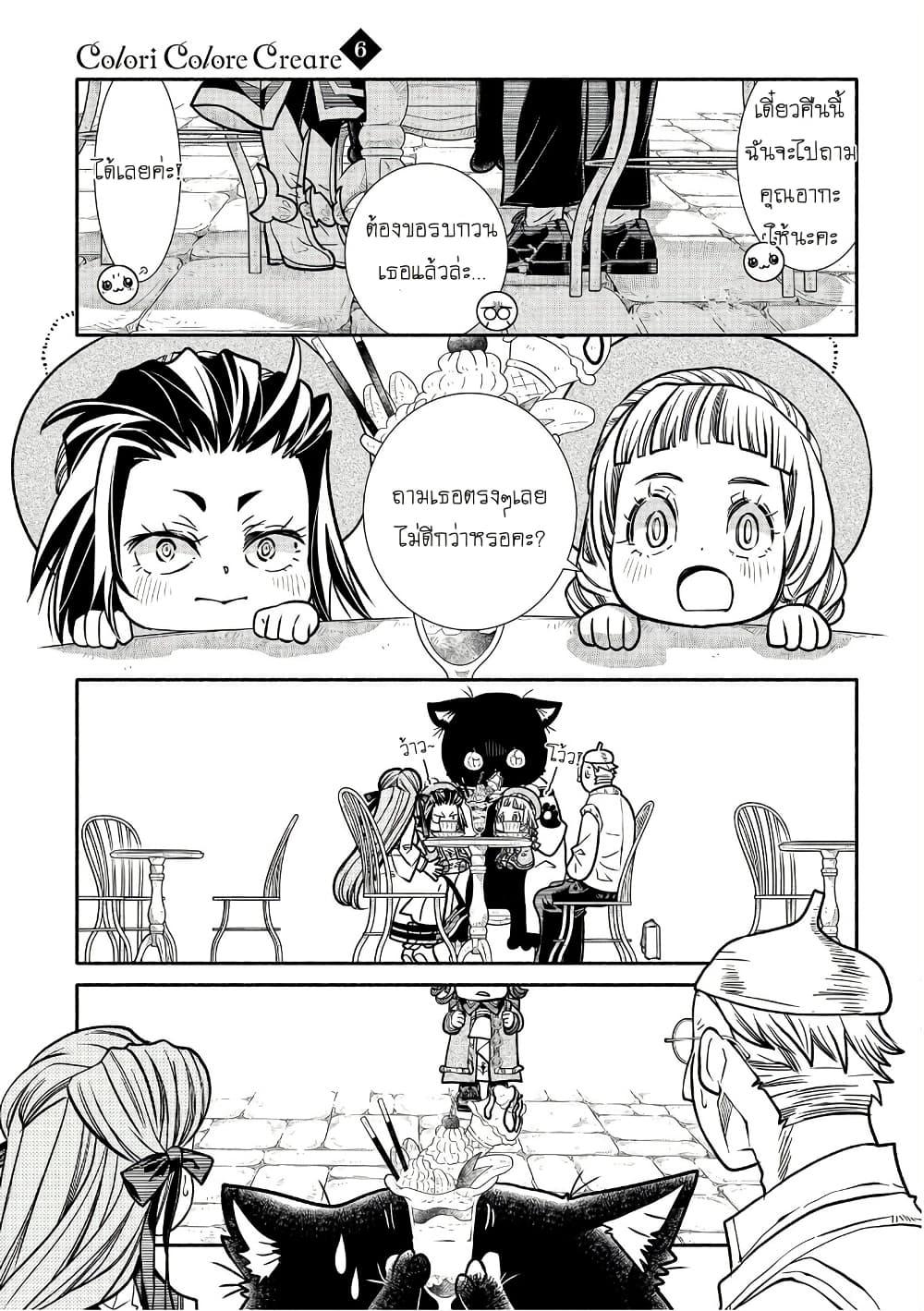 Manga-lc-com อ่านมังงะ อ่านการ์ตูน ออนไลน์ ฟรี Colori Colore Creare ตอนที่ 1 2 3 4 5 6 7 8 9 10 11 12 13 14 ฟรี ไม่มีโฆษณา Manga-lc - อ่าน มังงะ อ่าน การ์ตูน ออนไลน์ อ่านมังงะ ฟรี