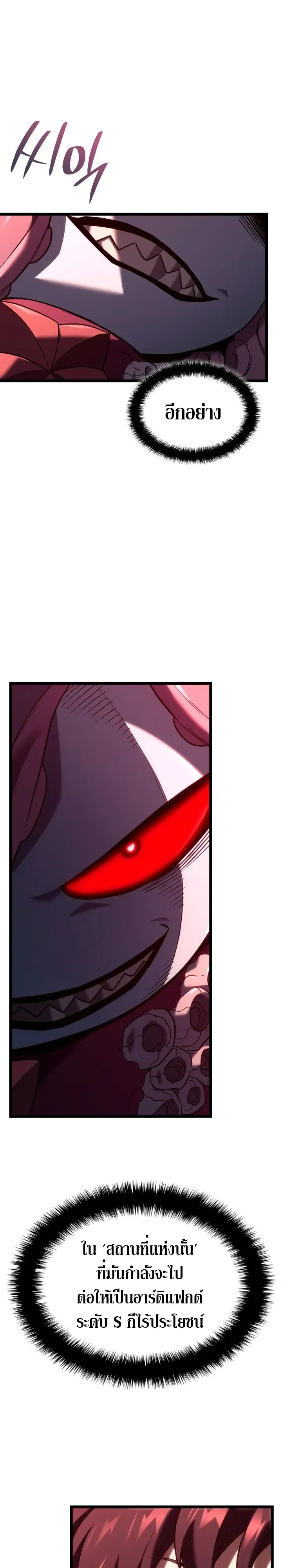 Revenge of the Iron-Blooded Sword Hound ตอนที่ ตอนที่ 172 รูปที่ 8