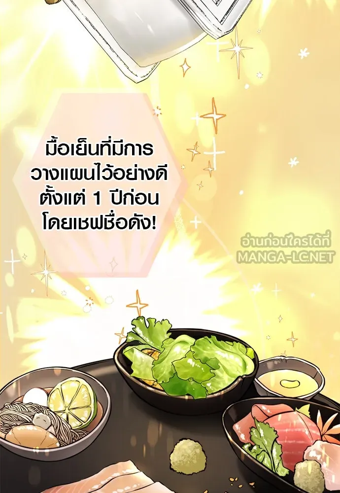 บันทึกรักลูกสาวเจ้าพ่อ ตอนที่ 2 รูปที่ 84