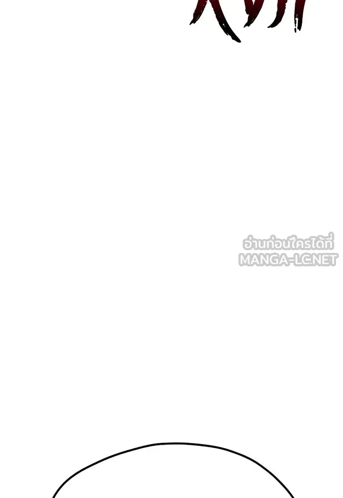 เส้นทางสู่เทพมาร ตอนที่ 48 รูปที่ 60