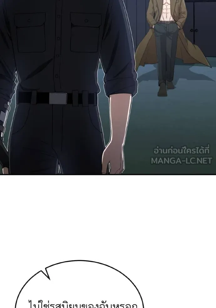 อัจฉริยะนอกคอก ตอนที่ 109 รูปที่ 110