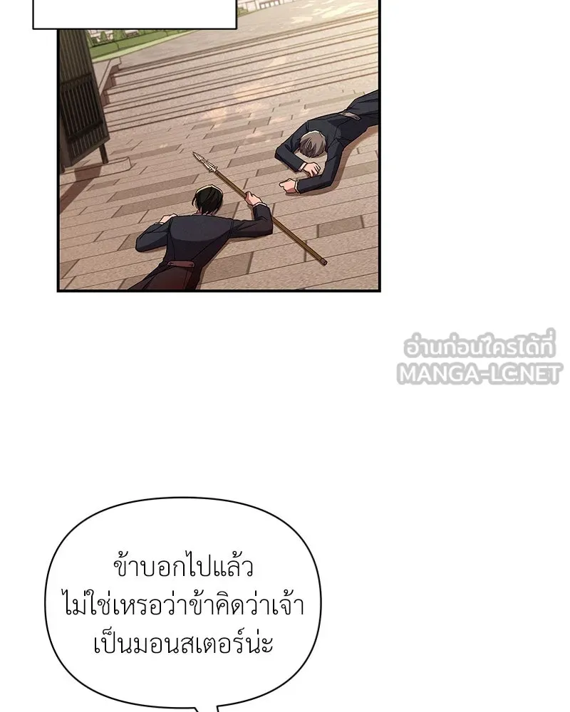 โอ้ ศัตรูที่รัก ตอนที่ 91 รูปที่ 6