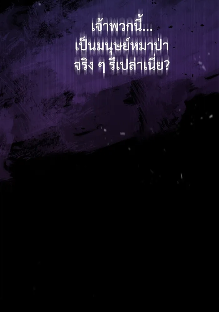 ศาสตราจารย์จำเป็นแห่งอะคาเดมี ตอนที่ 15 รูปที่ 80