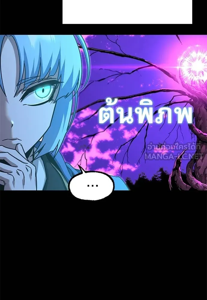 ชำแหละอะคาเดมี ตอนที่ 41 รูปที่ 109