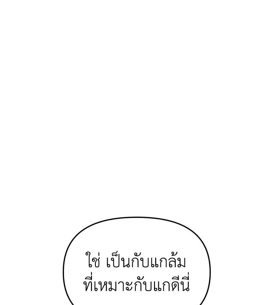 Spy House ตอนที่ 31 รูปที่ 178