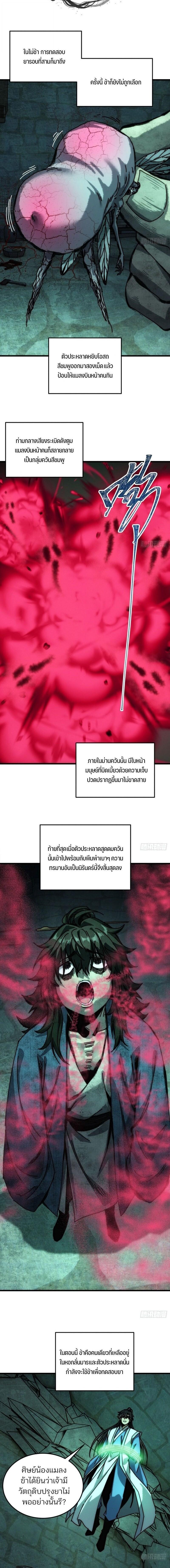 Manga-lc-com อ่านมังงะ อ่านการ์ตูน ออนไลน์ ฟรี My Simulated Path To Immortality ตอนที่ 1 2 3 4 5 6 7 8 9 10 11 12 13 14 ฟรี ไม่มีโฆษณา Manga-lc - อ่าน มังงะ อ่าน การ์ตูน ออนไลน์ อ่านมังงะ ฟรี