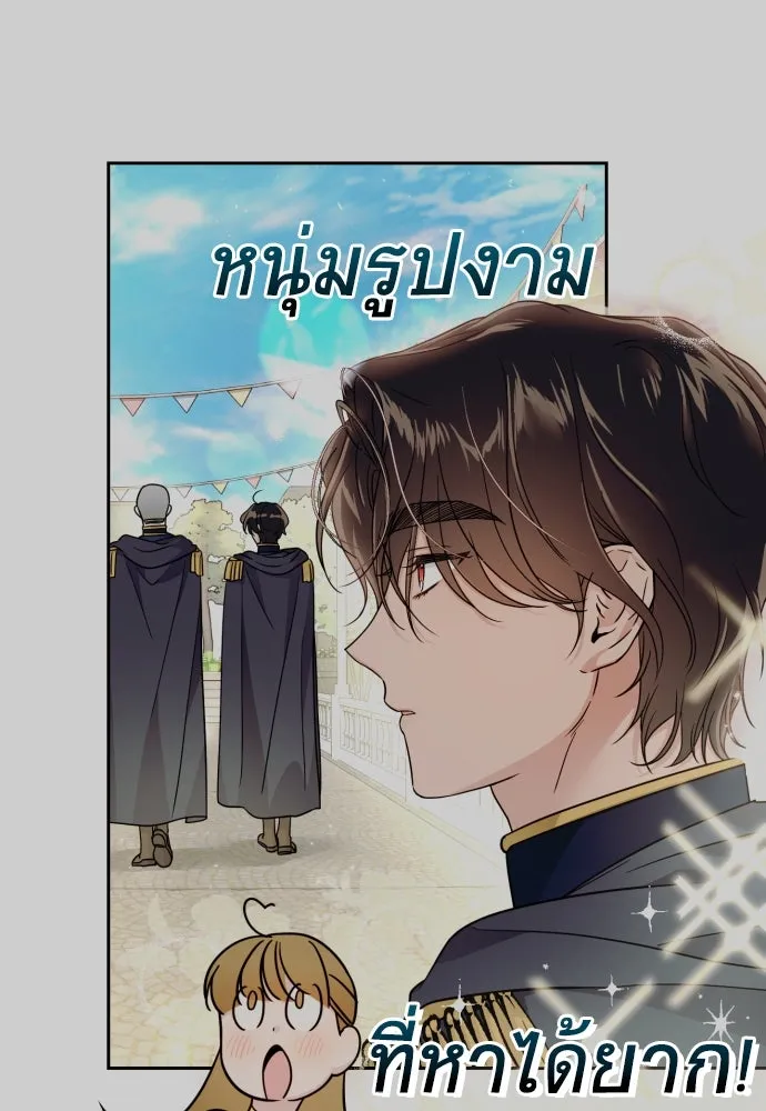 เลดี้มินต์ ตอนที่ 24 รูปที่ 74