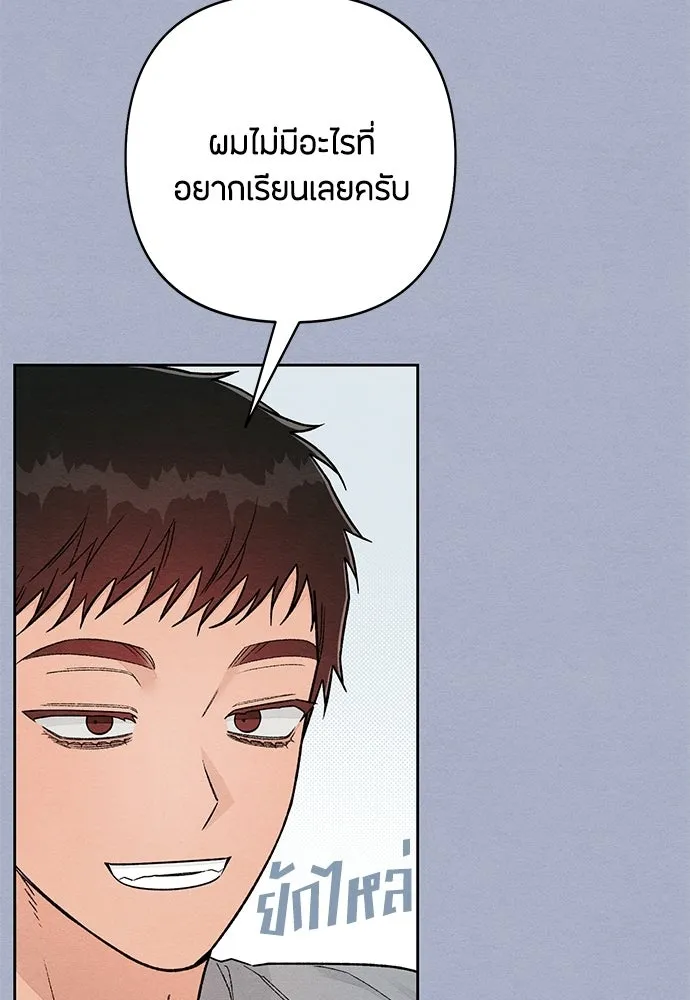 เป็นวัยรุ่นมันเหนื่อย ตอนที่ 116 รูปที่ 74