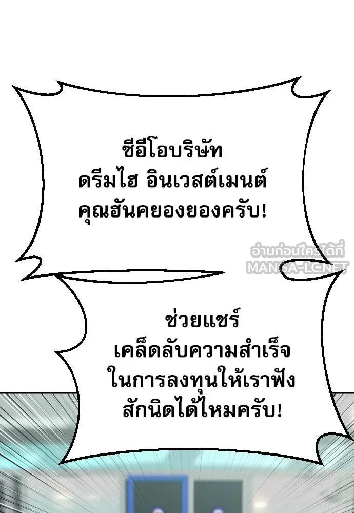 หลานอัจฉริยะ ตอนที่ 82 รูปที่ 29