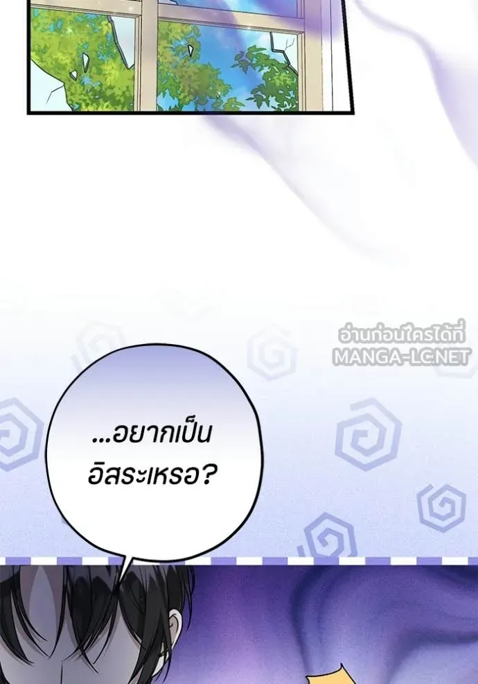 ป๊ะป๋าขา หนูลาแล้ว ตอนที่ 80 รูปที่ 2