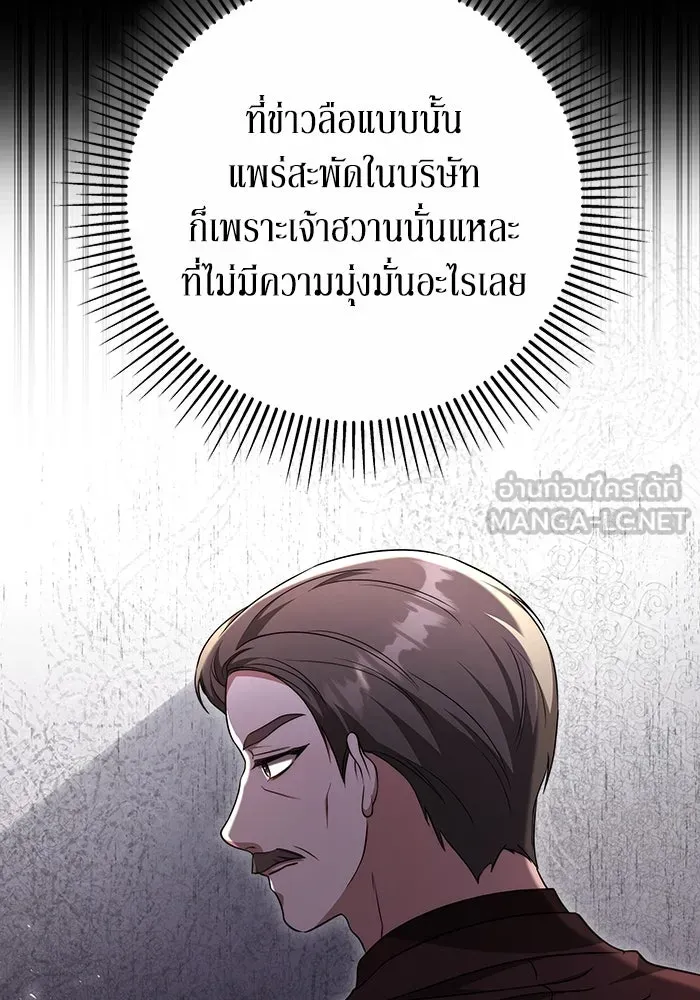 ละลายรักให้ล้นใจ ตอนที่ 58 รูปที่ 36