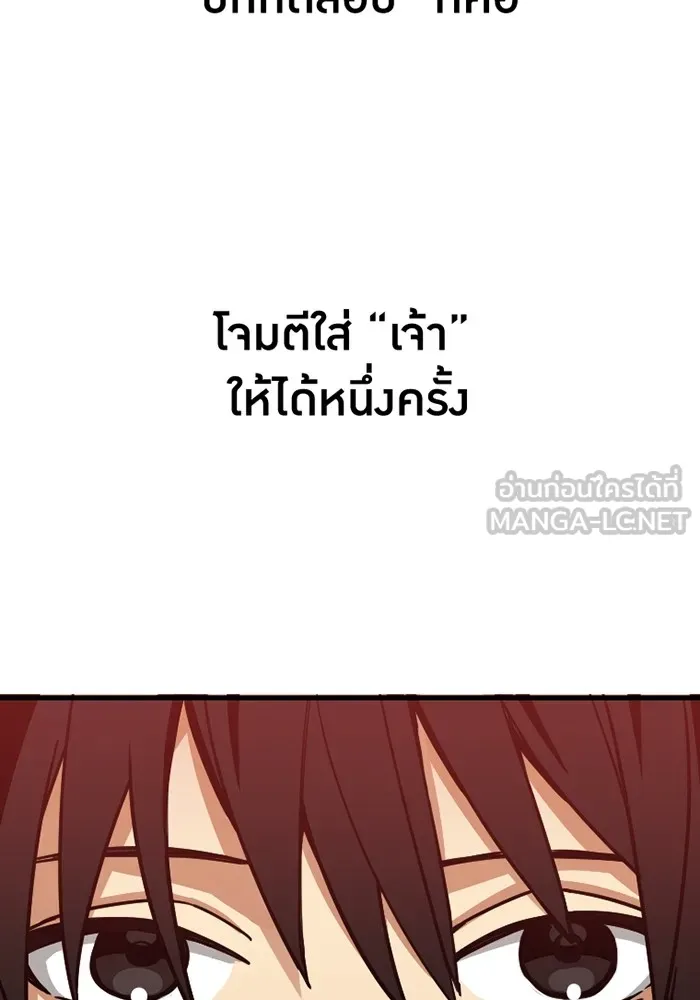 เพลเยอร์เลือดเทวะ ตอนที่ 3 บททดสอบของประตู รูปที่ 51