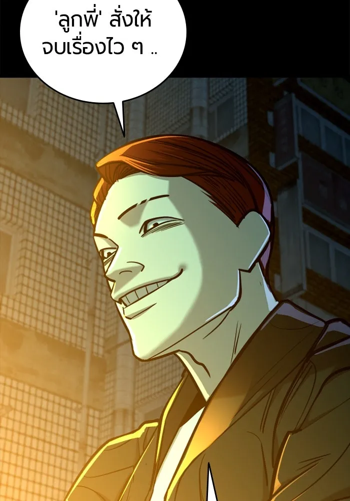 มือพิพากษา ตอนที่ 14 รูปที่ 112