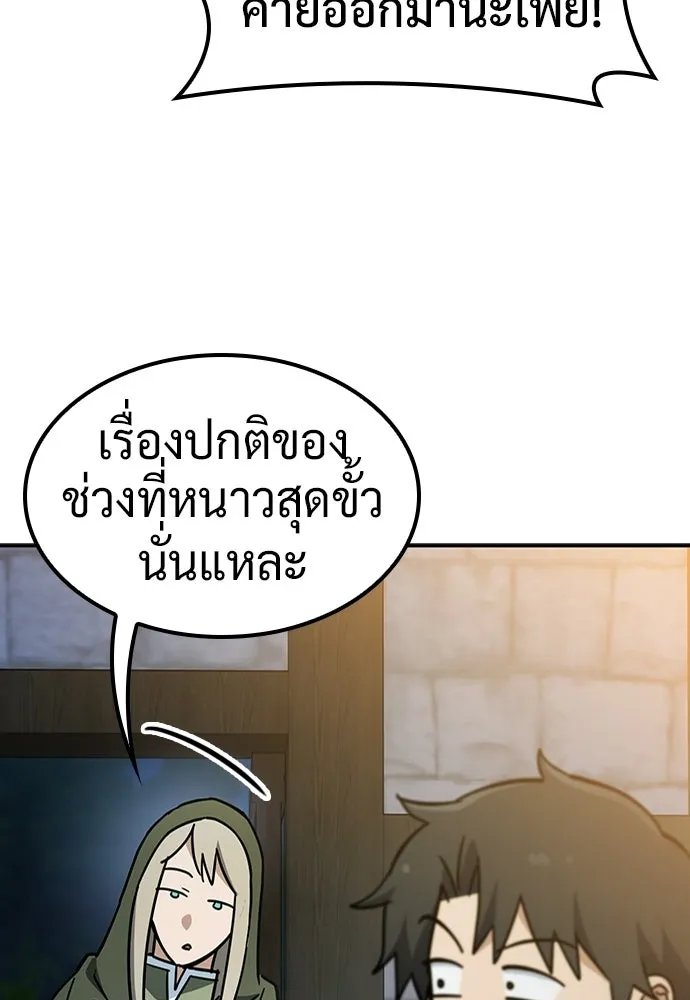 คลินิกสัตว์ต่างโลกของคิมโอจิน ตอนที่ 50 รูปที่ 22
