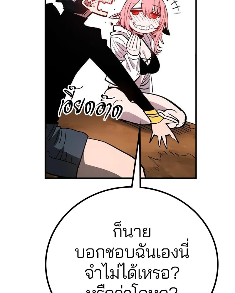 Player ตอนที่ 179 รูปที่ 91