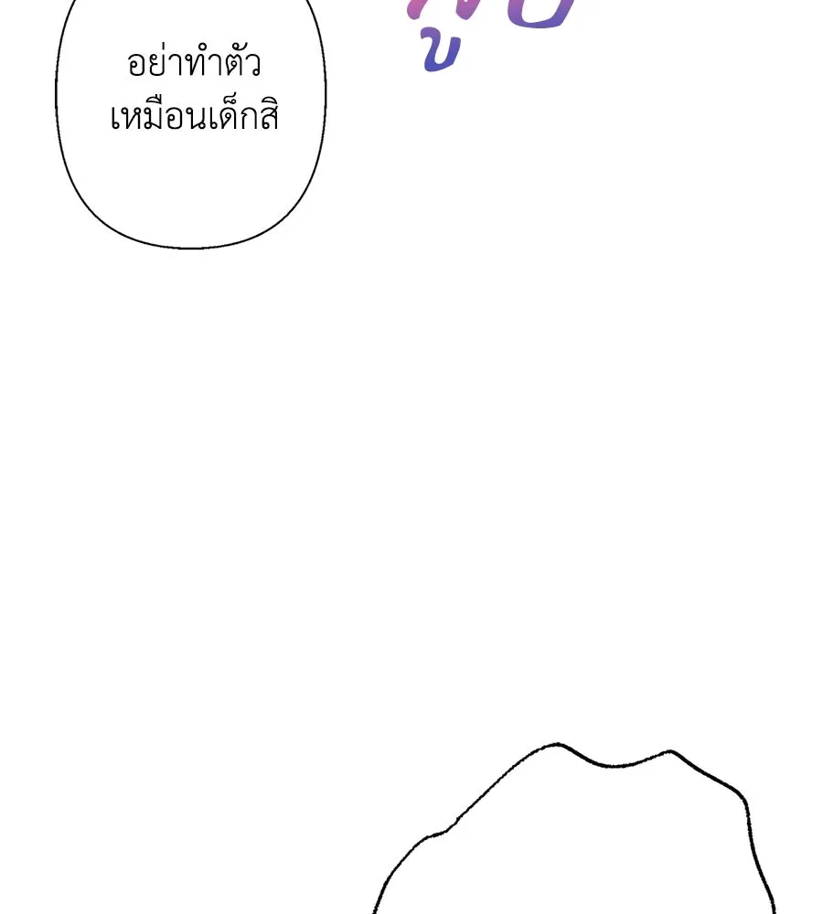 บาสเตียน ตอนที่ 54 รูปที่ 7