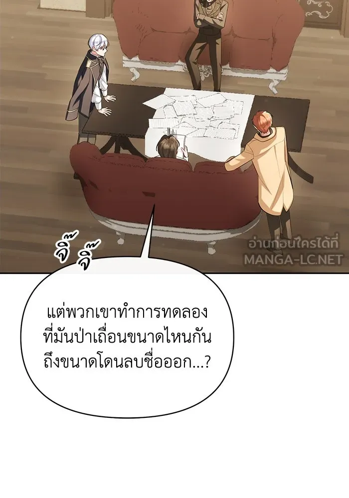 อยู่ดี ๆ ก็มีนางเอกนิยายเป็นเพื่อนบ้าน ตอนที่ 56 รูปที่ 12