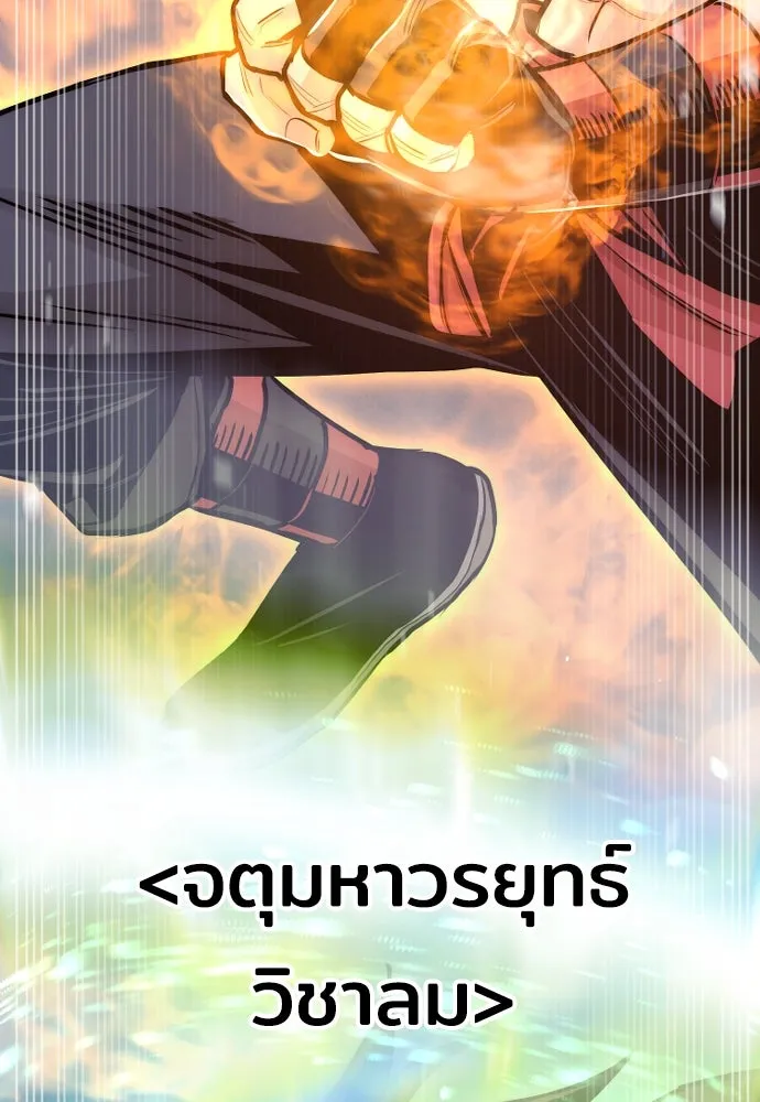 เส้นทางสู่เทพมาร ตอนที่ 42 รูปที่ 74