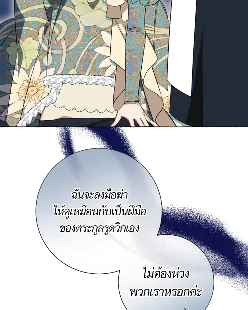 นึกว่าเป็นอิเซไคธรรมดา ตอนที่ 30 รูปที่ 11