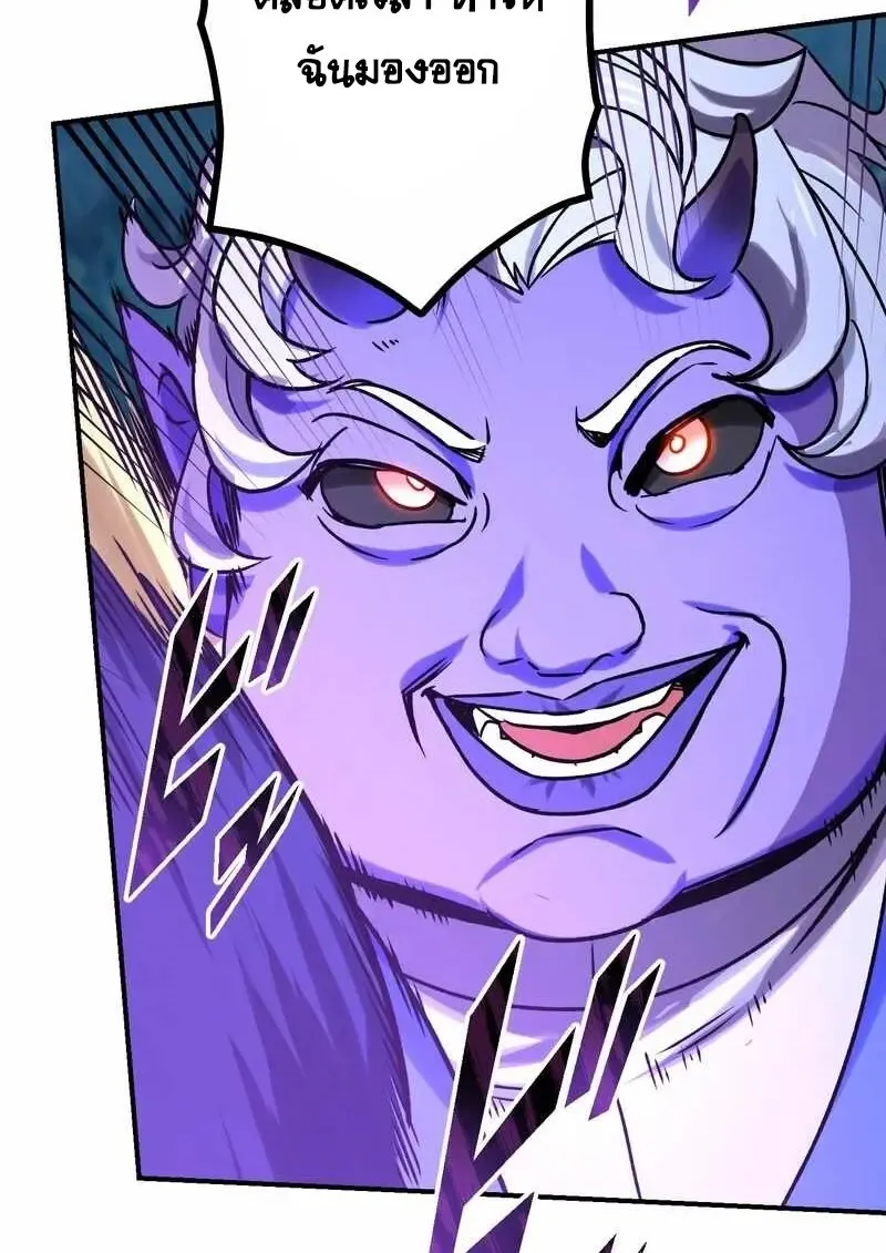 The Strongest Assassin Gets Transferred To Another World With His Whole Class ตอนที่ ตอนที่ 59 รูปที่ 87