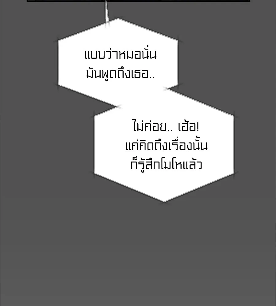 เพื่อนกันมันส์เกิน ตอนที่ 21 รูปที่ 124