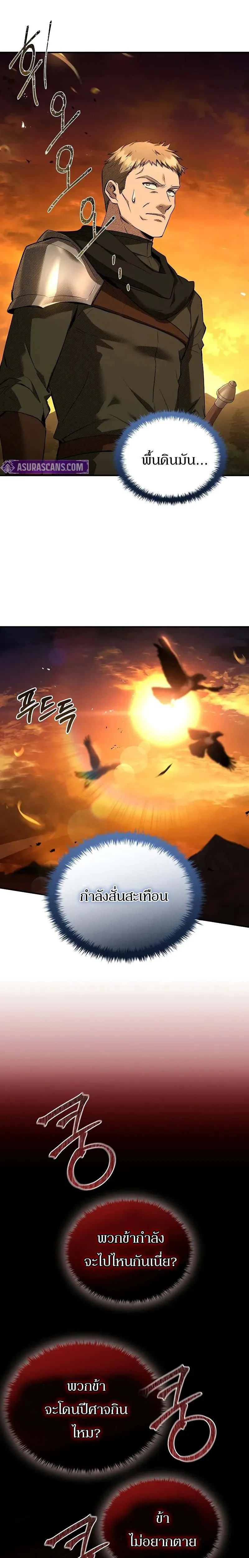 Night of the Soulless Heathens ค_ำค_นแห_งคนนอกร_ตไร_ว_ญญาณ ตอนที่ ตอนที่ 9 รูปที่ 35