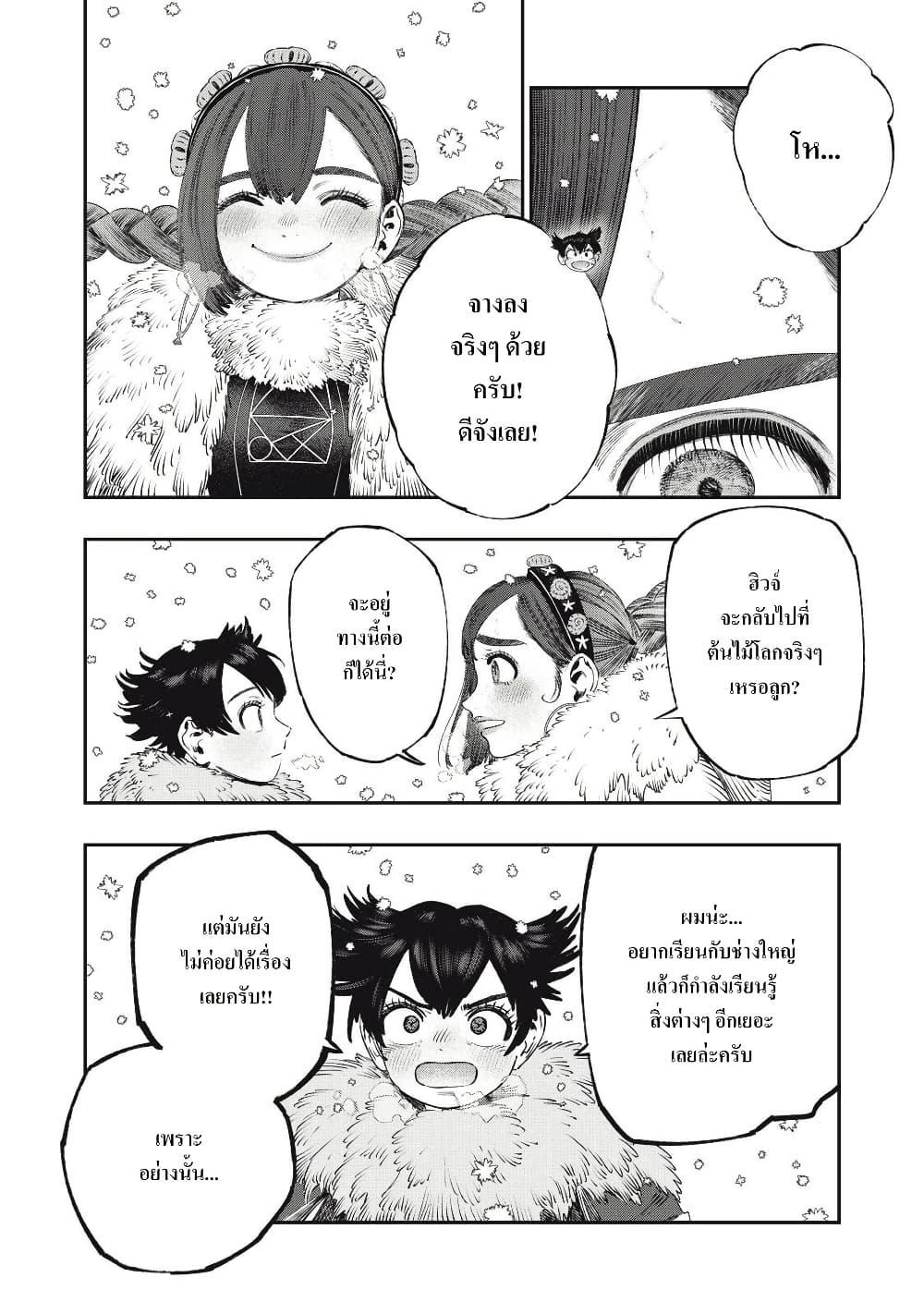 Manga-lc-com อ่านมังงะ อ่านการ์ตูน ออนไลน์ ฟรี Koudo ni Hattatsu Shita Igaku wa Mahou to Kubetsu ga Tsukanai ตอนที่ 1 2 3 4 5 6 7 8 9 10 11 12 13 14 ฟรี ไม่มีโฆษณา Manga-lc - อ่าน มังงะ อ่าน การ์ตูน ออนไลน์ อ่านมังงะ ฟรี