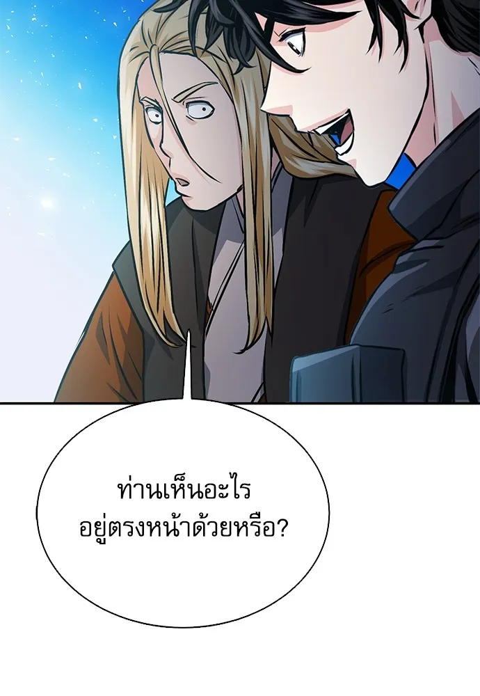 ดรูอิดแห่งสถานีโซล ตอนที่ 113 รูปที่ 80