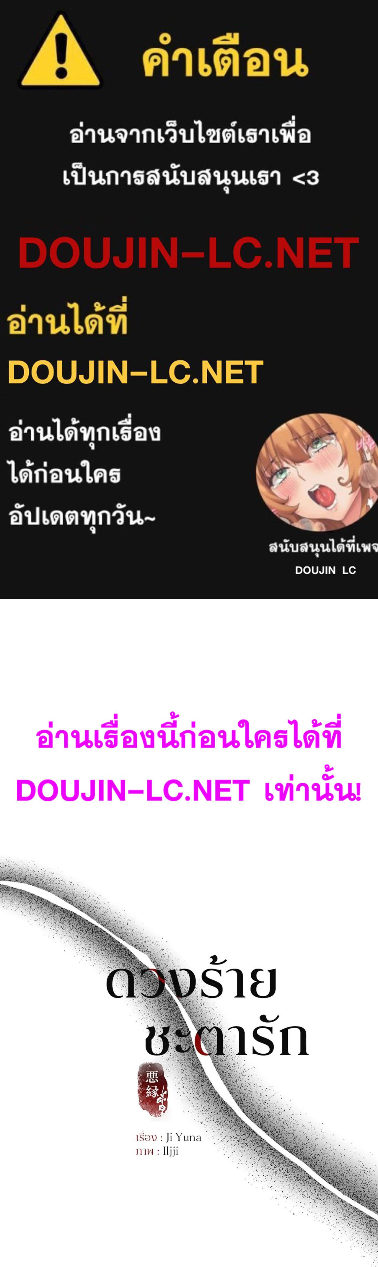 Doujin-Lc- อ่าน โดจิน มังฮวา เกาหลี ญี่ปุ่น จีน แปลไทย Bound by Fate ตอนที่ 1 2 3 4 5 6 7 8 9 10 11 12 13 14 ฟรี ไม่มีโฆษณา อ่าน โดจิน Manhwa เกาหลี ญี่ปุ่น จีน เรามีครบ คัดมาให้เน้นๆ โดจิน 18+ รับประกันความฟินโดย  Doujin Lc
