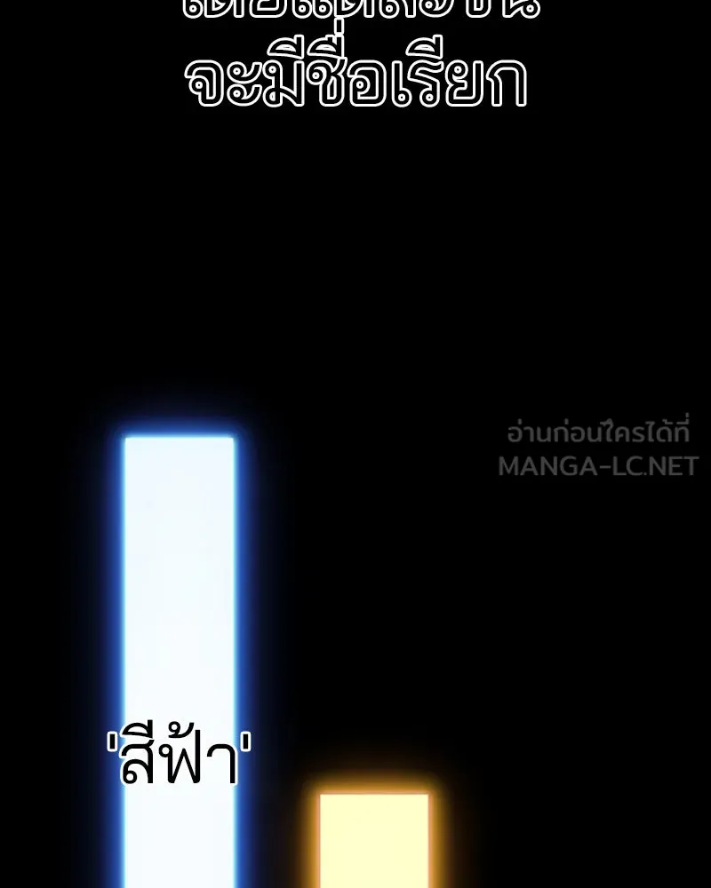 Player ตอนที่ 78 รูปที่ 90