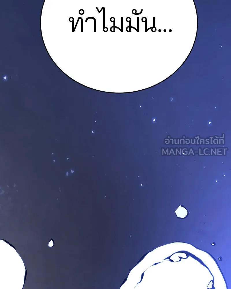 Player ตอนที่ 57 รูปที่ 120