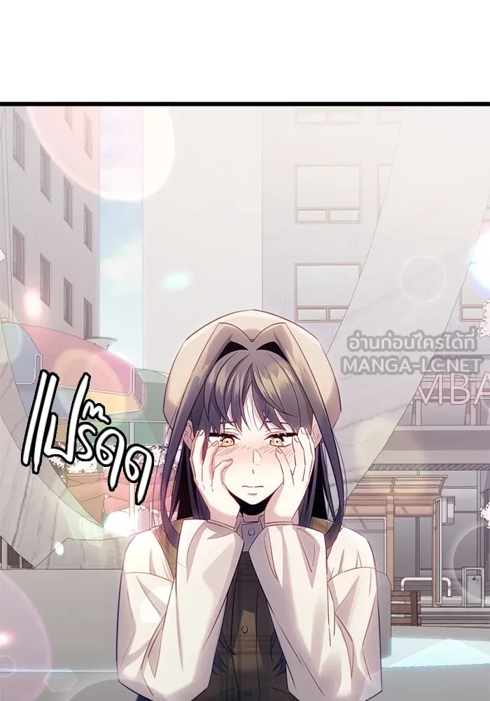 พลิกชะตาคว้าไอเทมระดับเทพ ตอนที่ 18 สิ่งที่อยากบอก รูปที่ 75