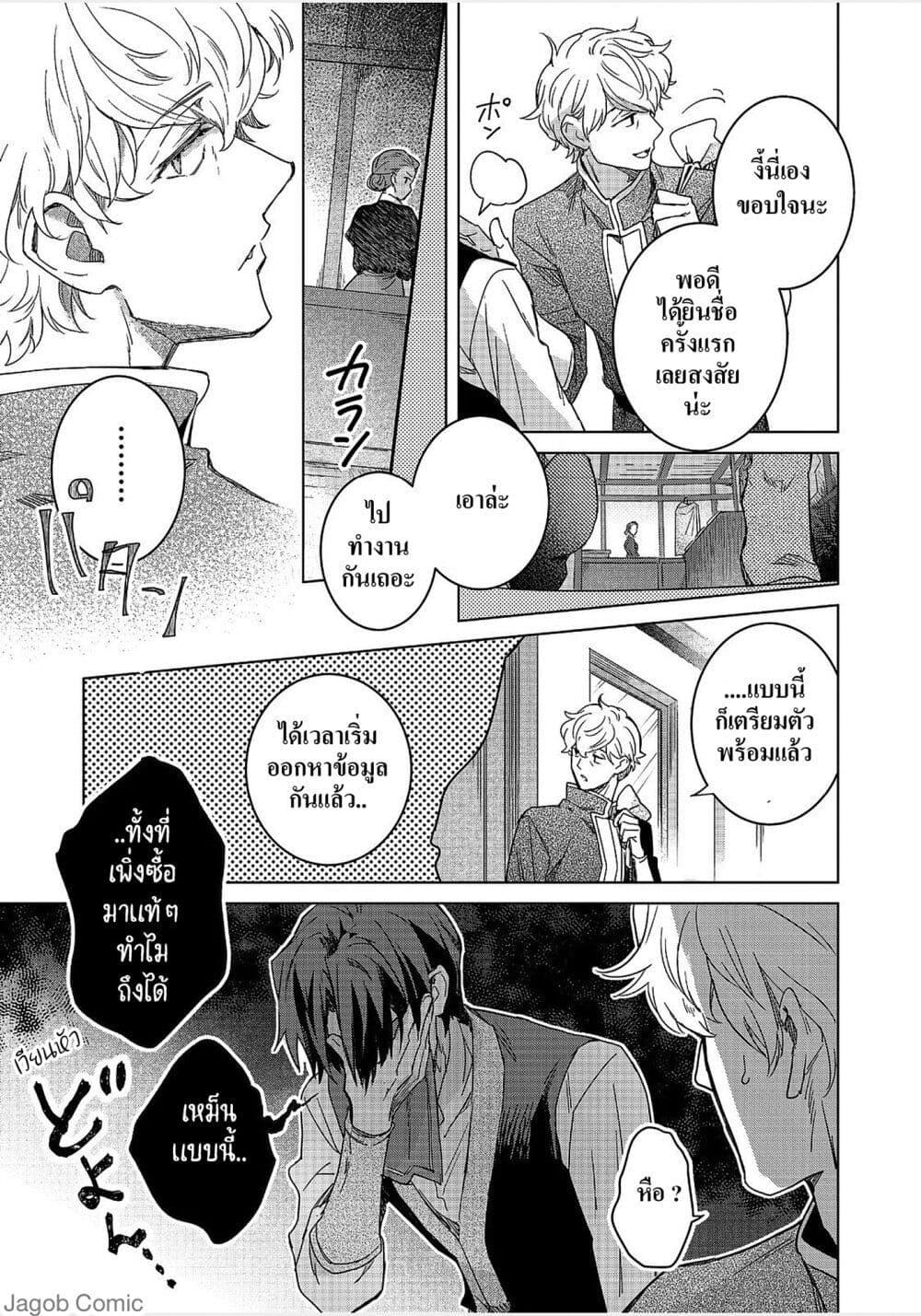 Manga-lc-com อ่านมังงะ อ่านการ์ตูน ออนไลน์ ฟรี Honzuki no Gekokujou Ferudinando no Yakata’nite ตอนที่ 1 2 3 4 5 6 7 8 9 10 11 12 13 14 ฟรี ไม่มีโฆษณา Manga-lc - อ่าน มังงะ อ่าน การ์ตูน ออนไลน์ อ่านมังงะ ฟรี