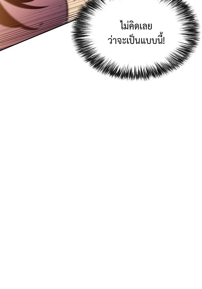 ลูกชายคนเล็กของดยุกคือมือสังหาร ตอนที่ 11 รูปที่ 20